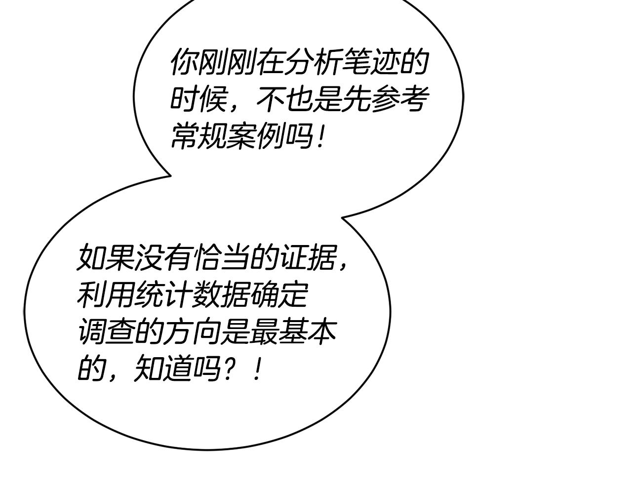 第8话 小饼乾都不给吃？26