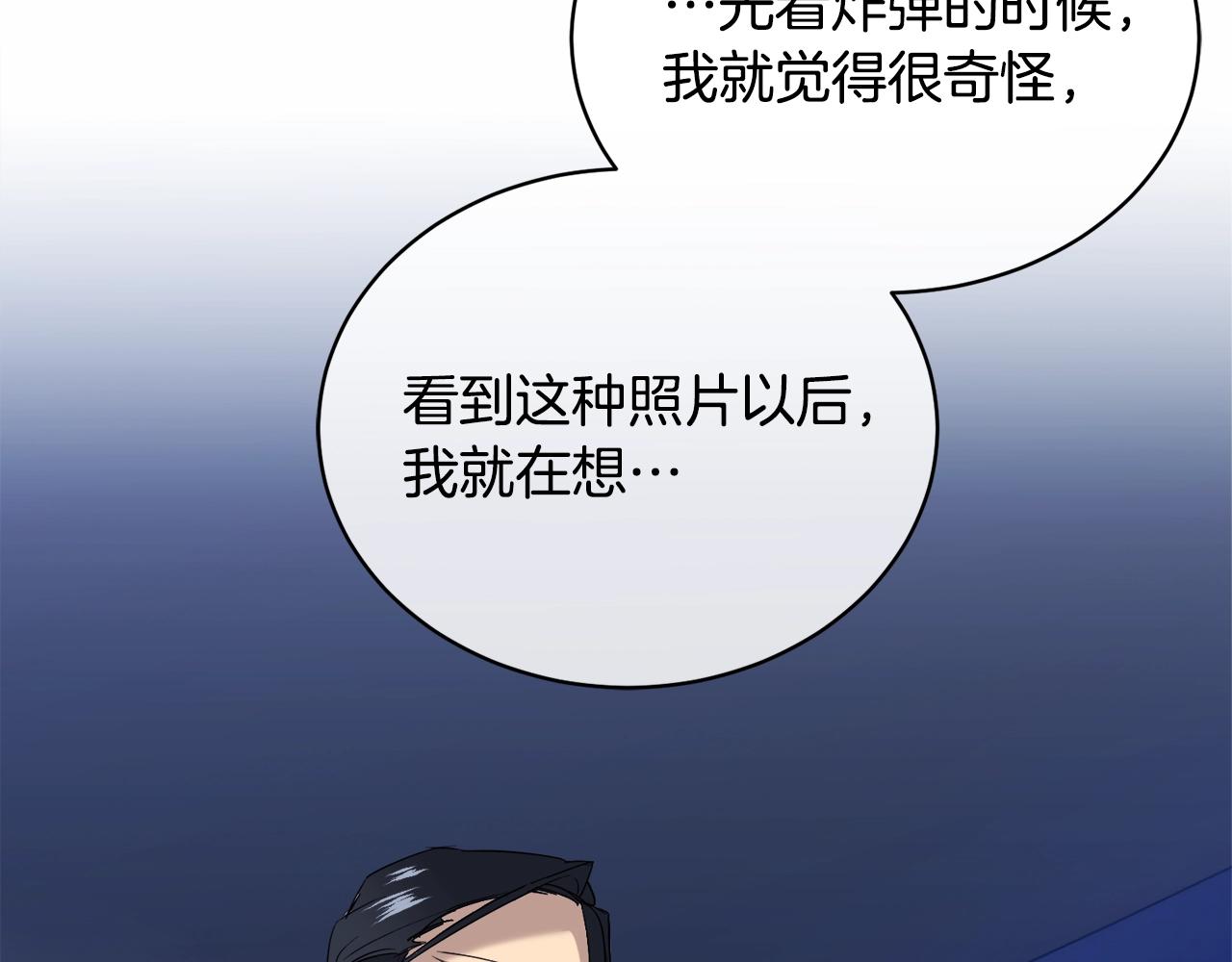 第18话 关於乌鸦的一切94