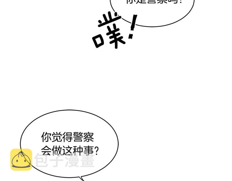第1话 翻墙入室72