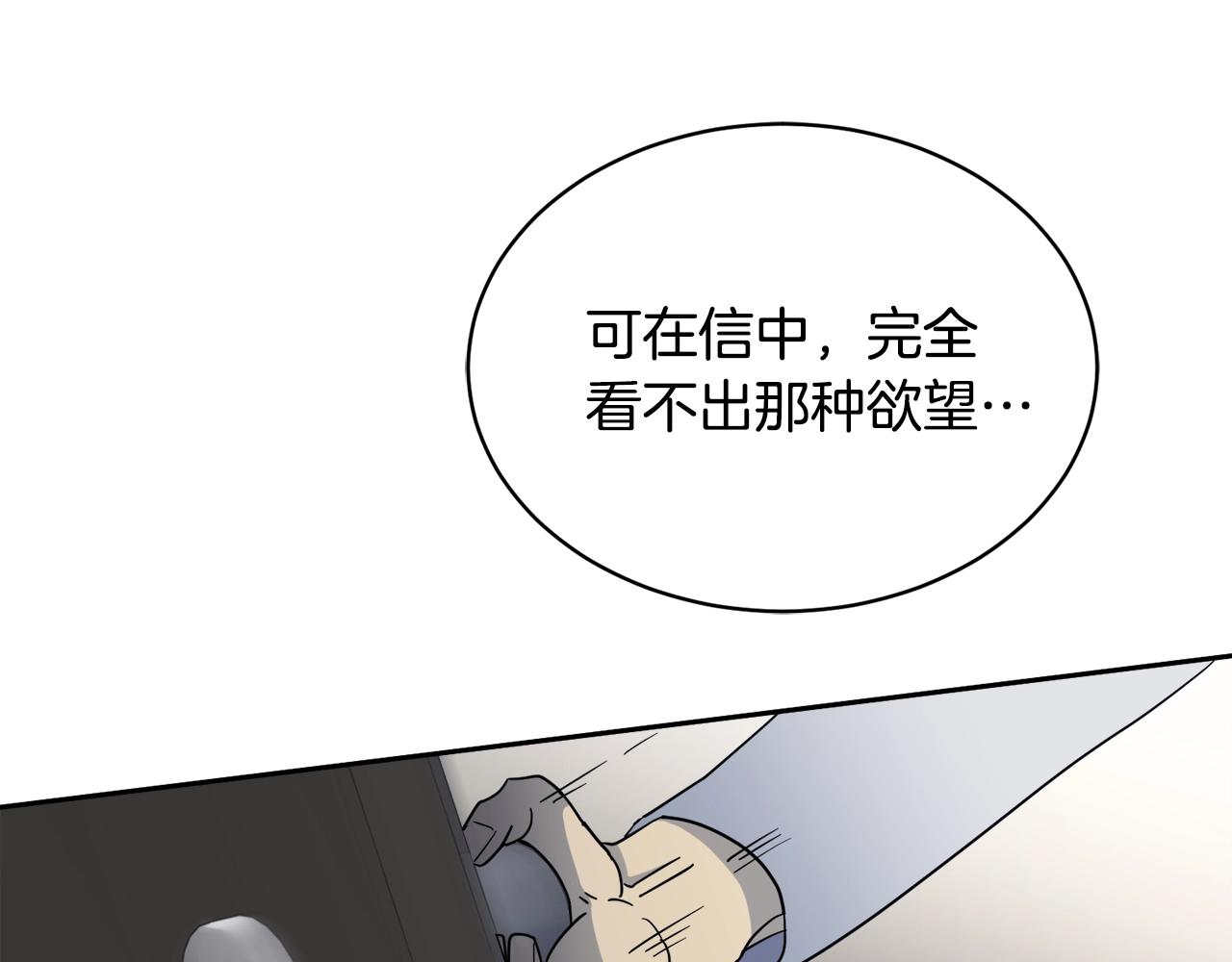 第8话 小饼乾都不给吃？56