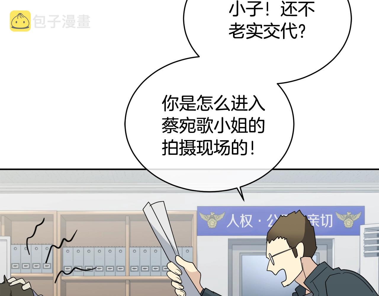 第15话 别跟我演戏6