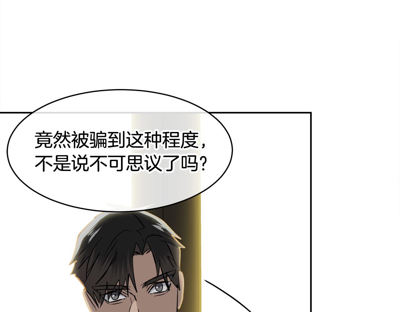 第58话 自我怀疑34