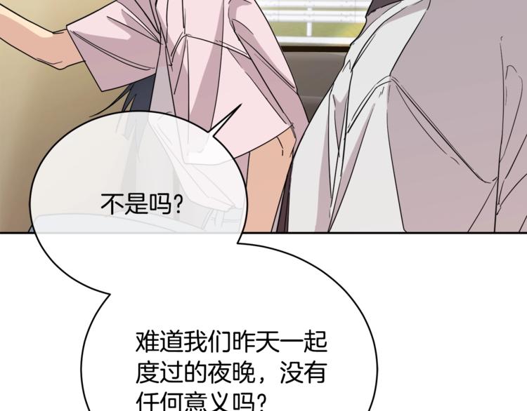 第24话 失策了，是单恋！94