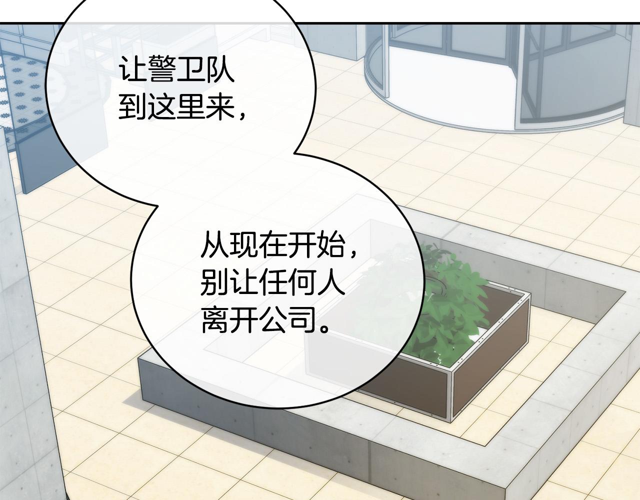 第44话 独闯贼窝82