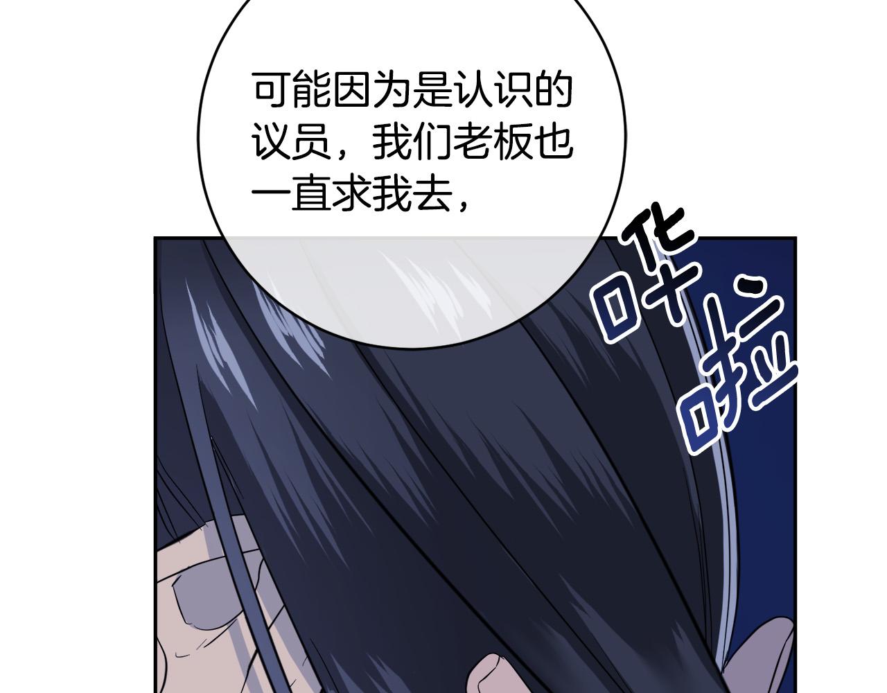第53话 联手作战26