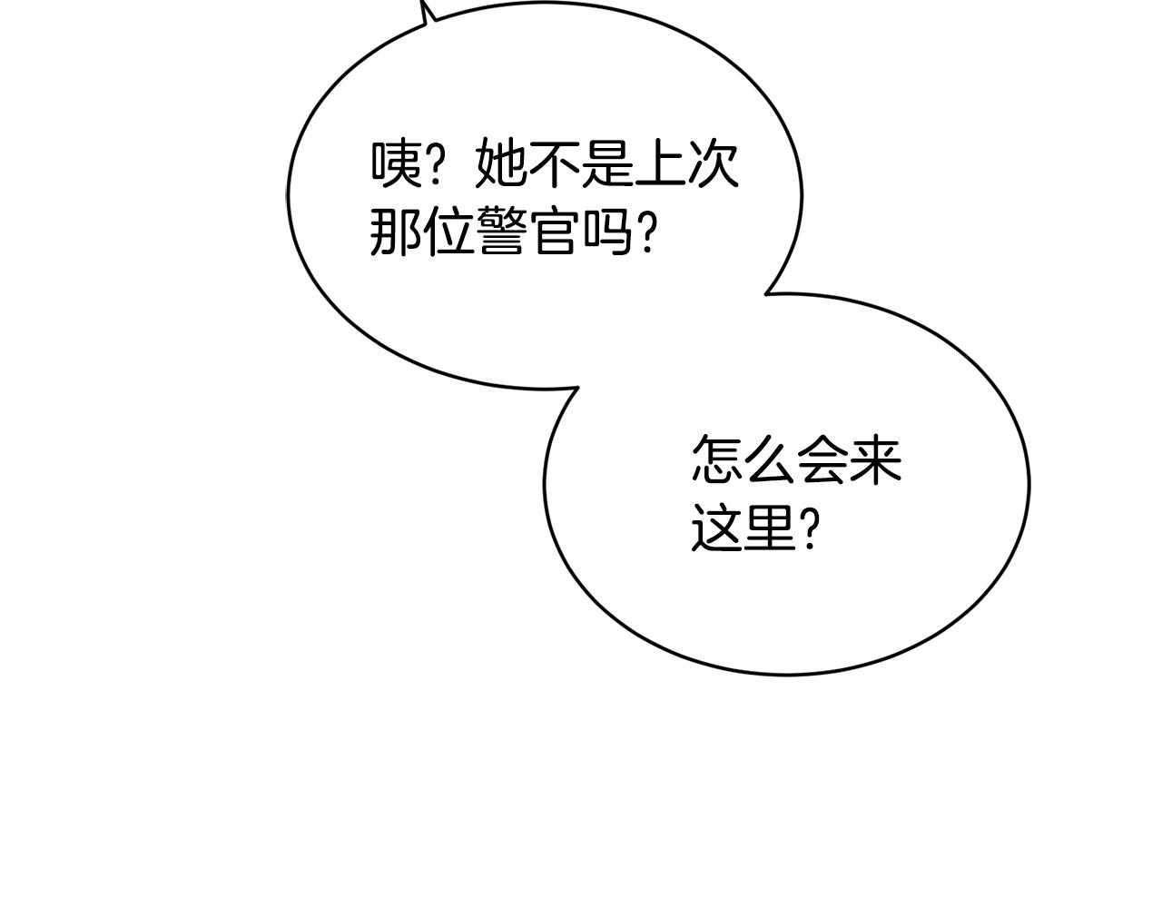 第11话 男人猎手40