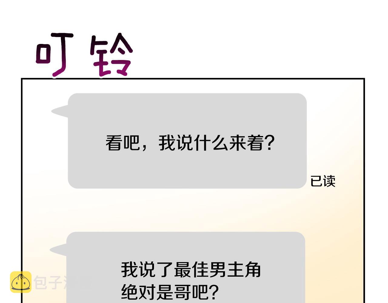 完结话 甜蜜生活3