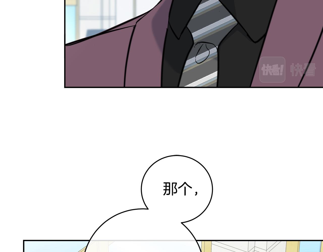 第54话 都是阴谋41