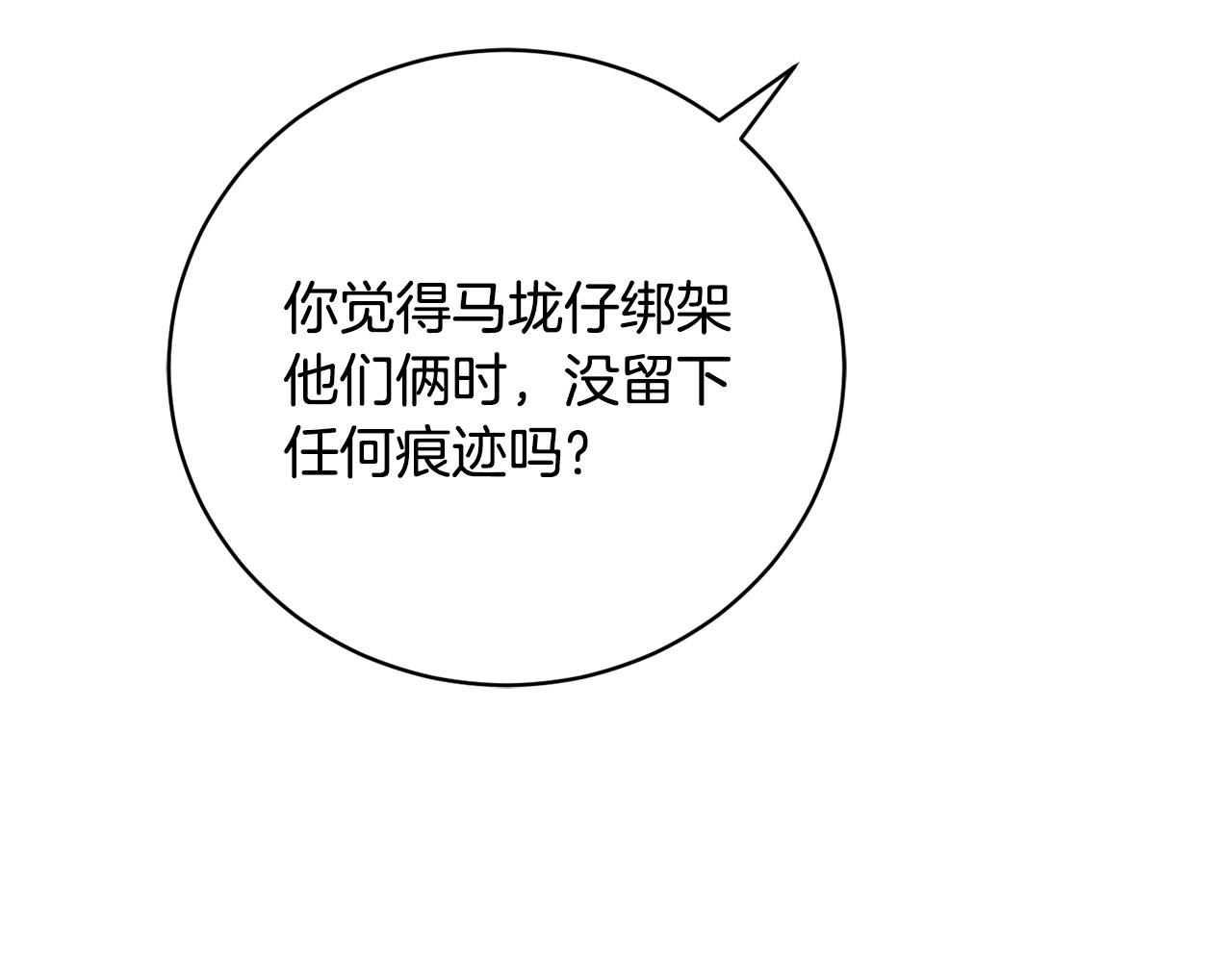第45话 对峙92