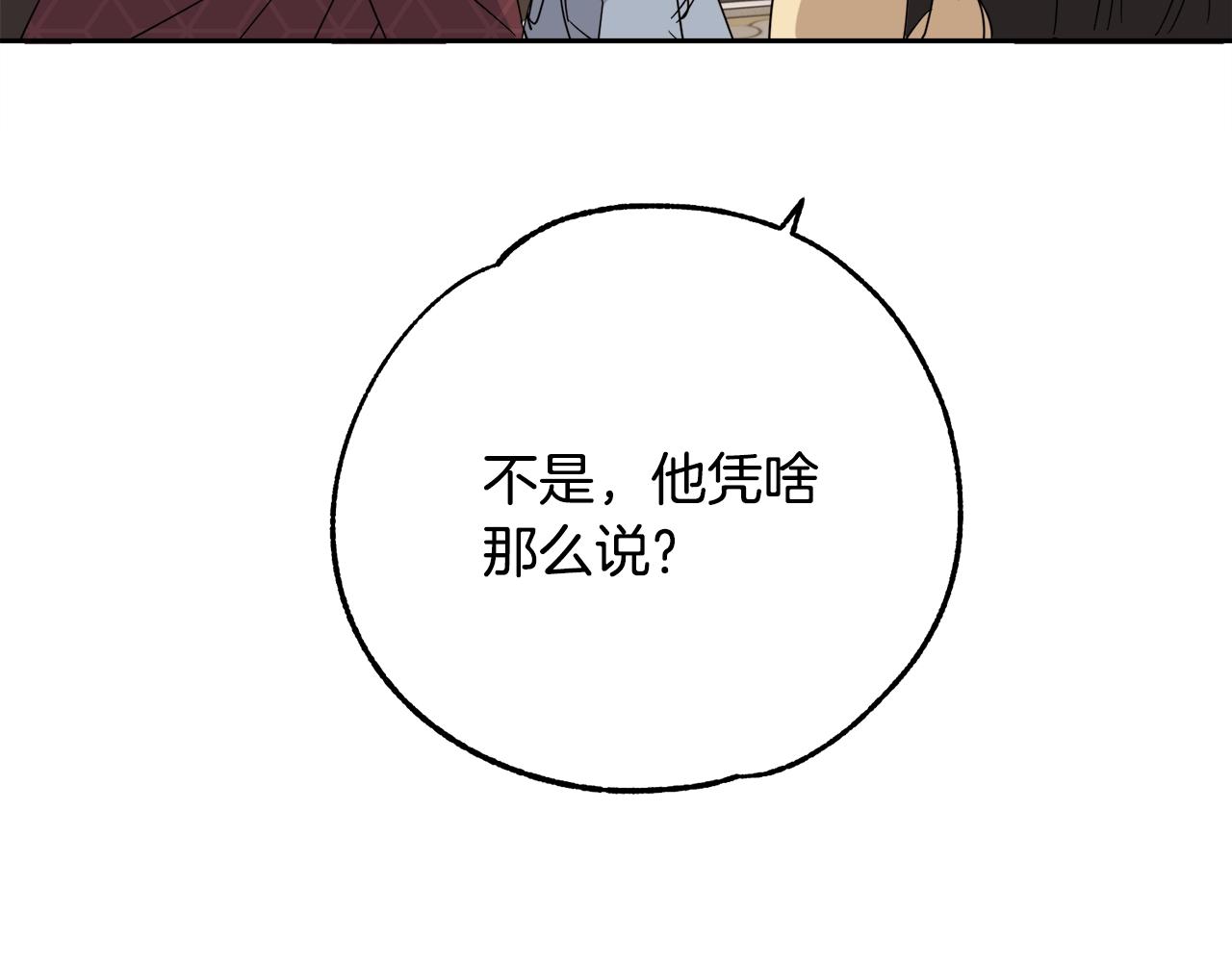 第17话 新角色？72