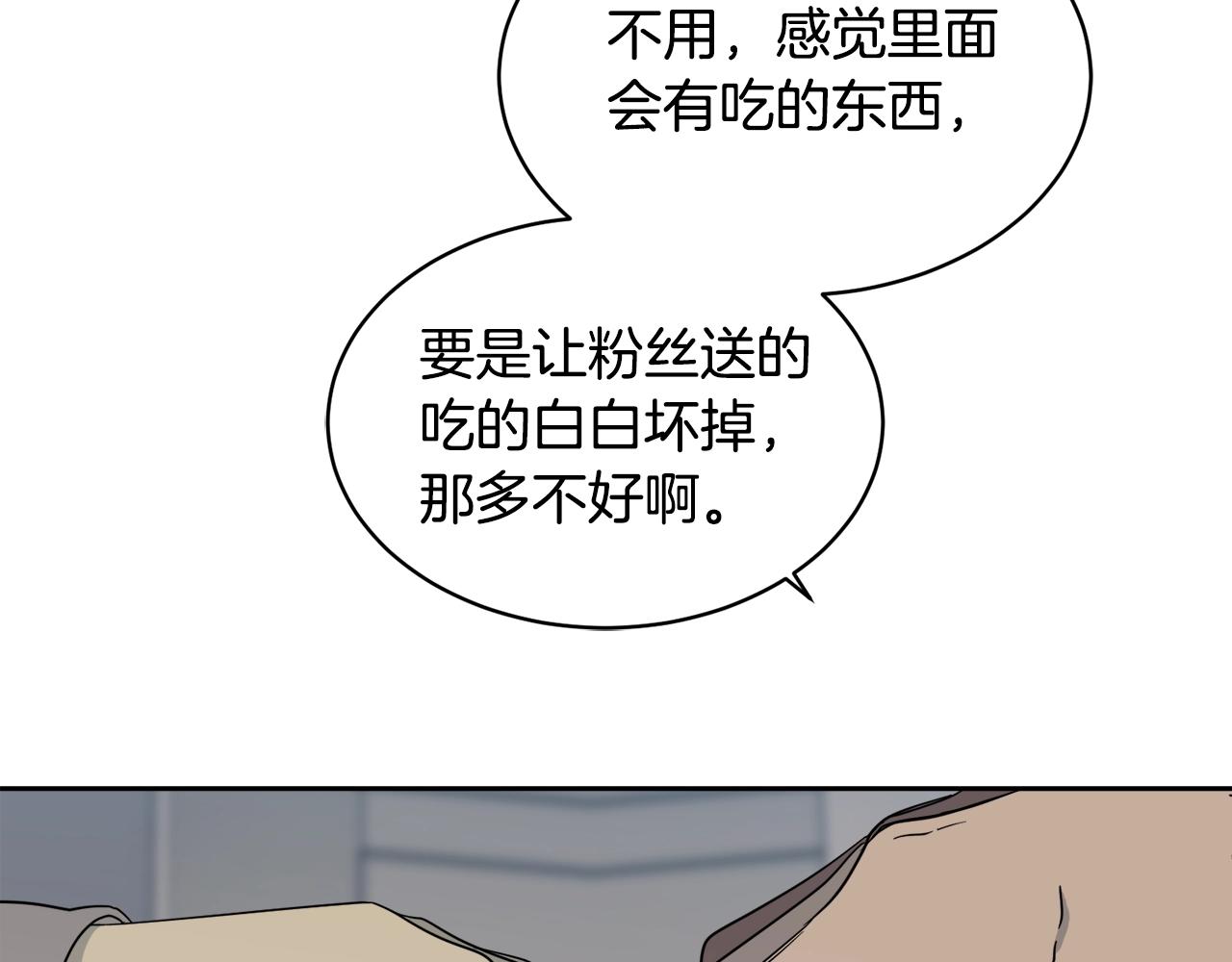 第8话 小饼乾都不给吃？96