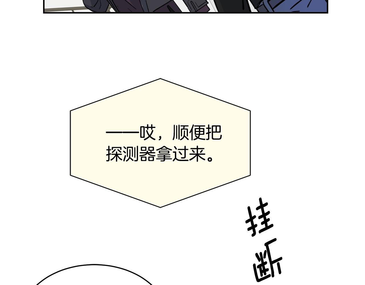 第6话 你的脉搏…快了98