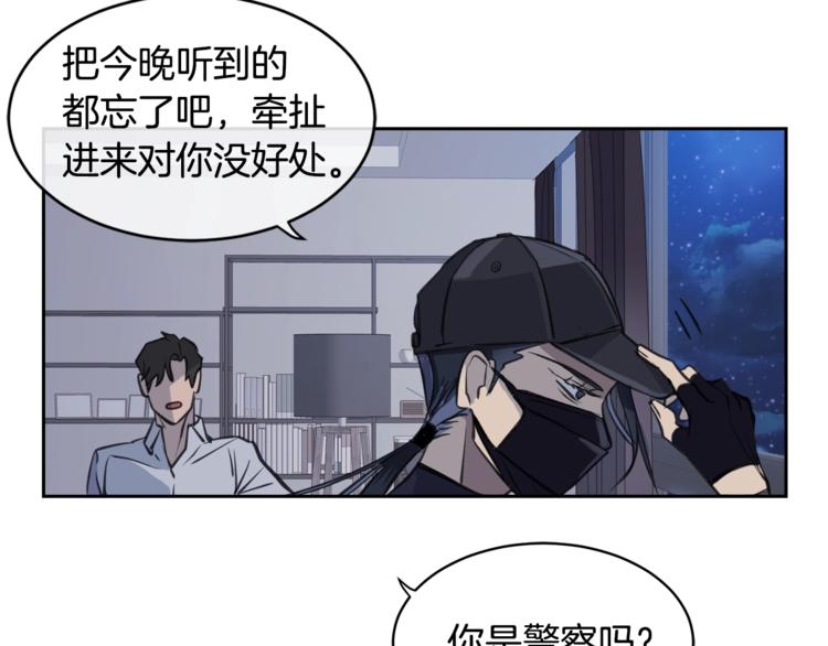 第1话 翻墙入室71