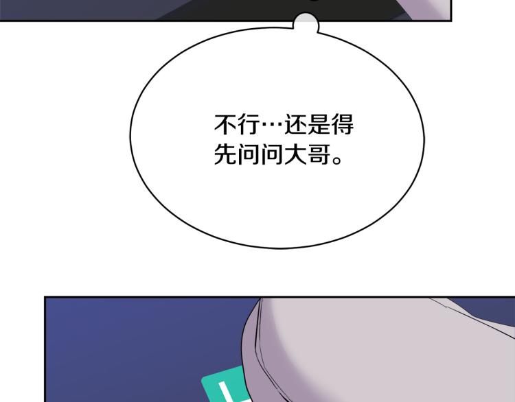 第42话 背叛？93