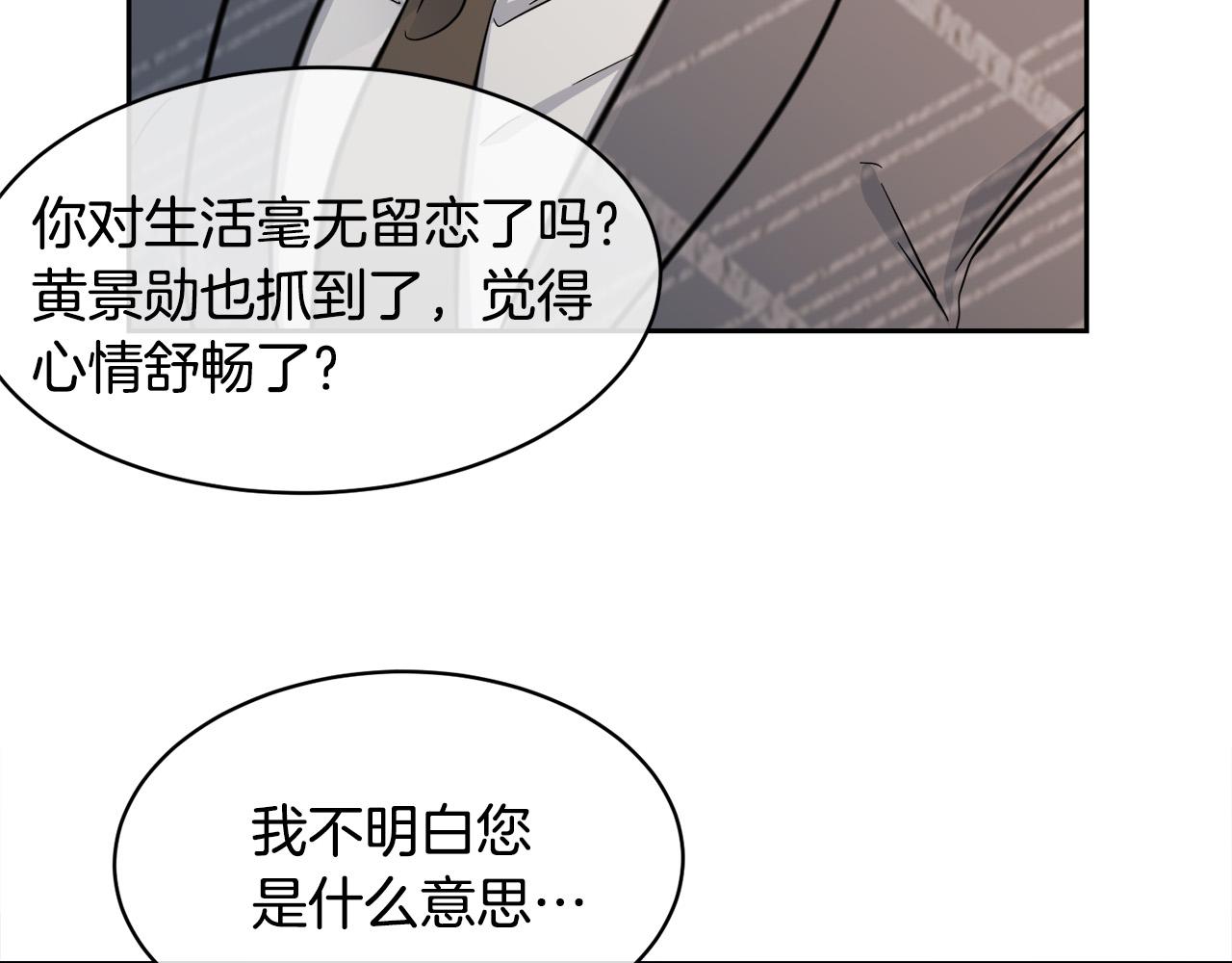 第58话 自我怀疑119