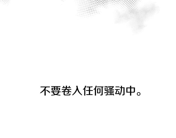 第35话 万人迷属性爆发？86