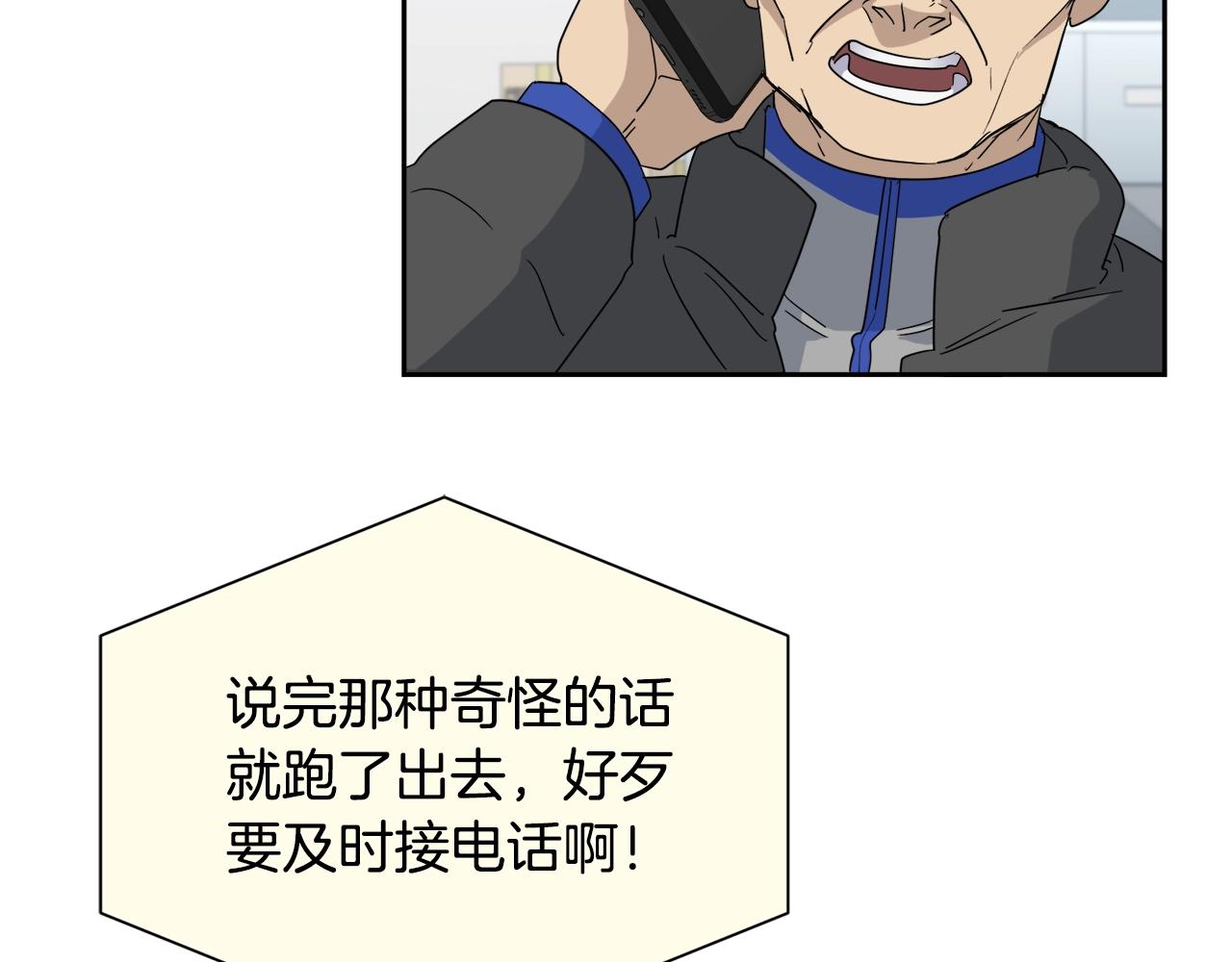 第16话 答应我！74