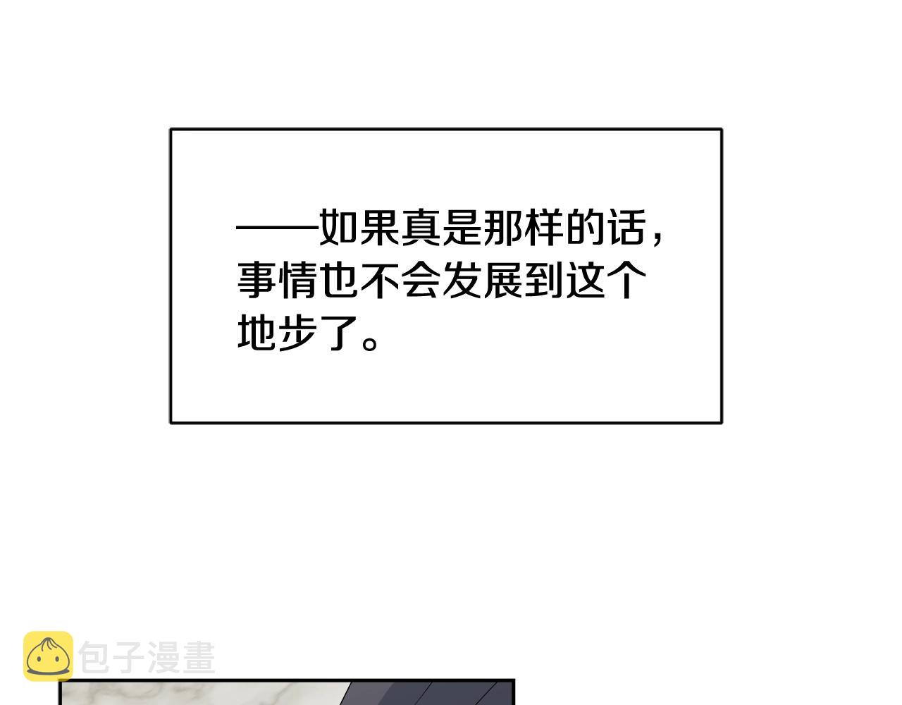 第15话 别跟我演戏93
