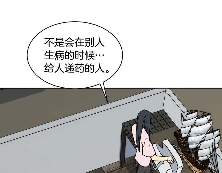 第32话 我和他的关系24