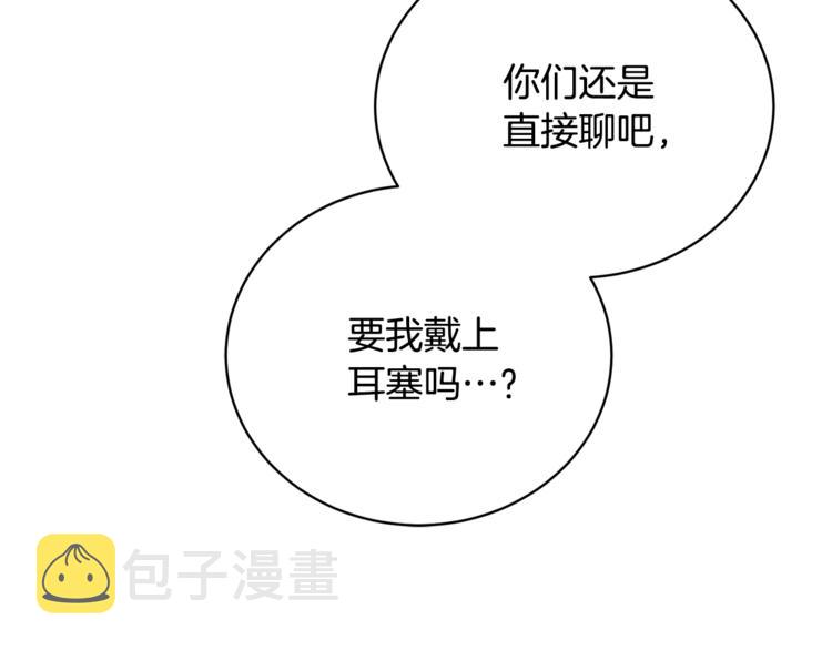 第24话 失策了，是单恋！77