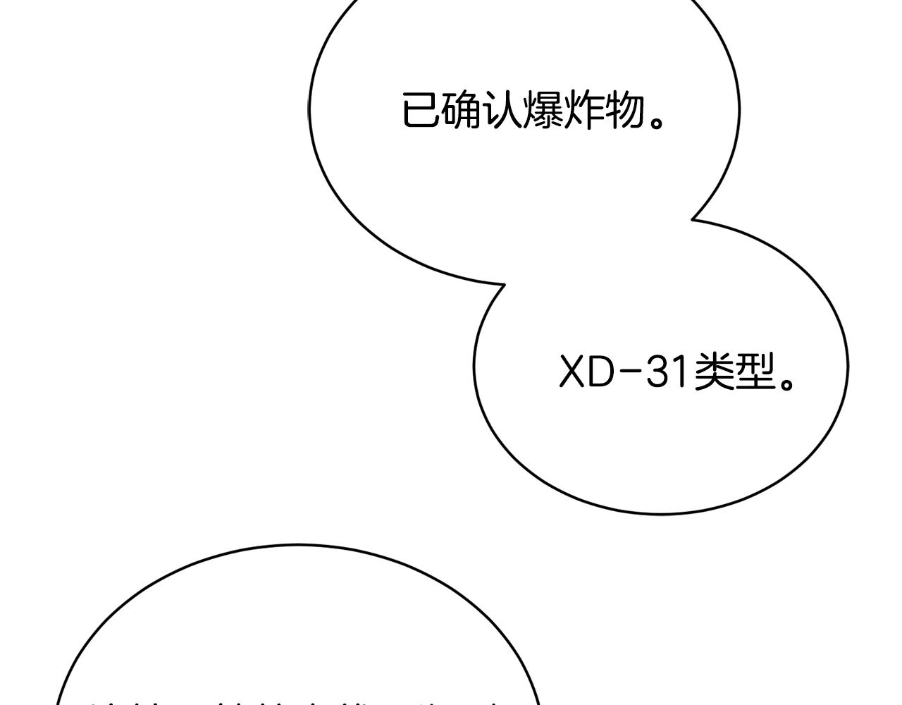 第16话 答应我！86