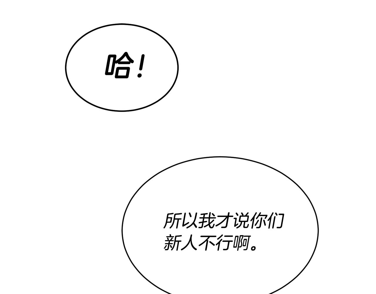 第8话 小饼乾都不给吃？17