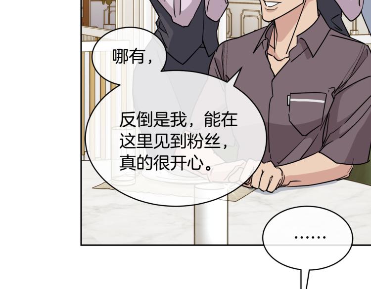 第35话 万人迷属性爆发？13