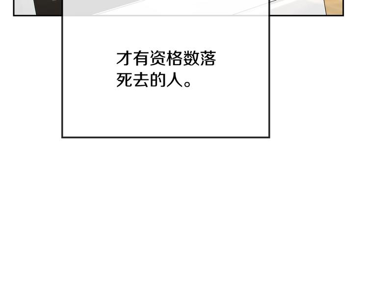 第31话 伤感的过去101