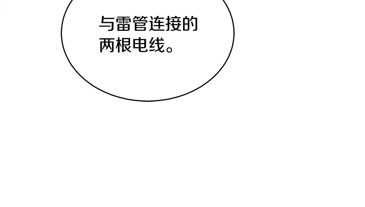 第15话 别跟我演戏54