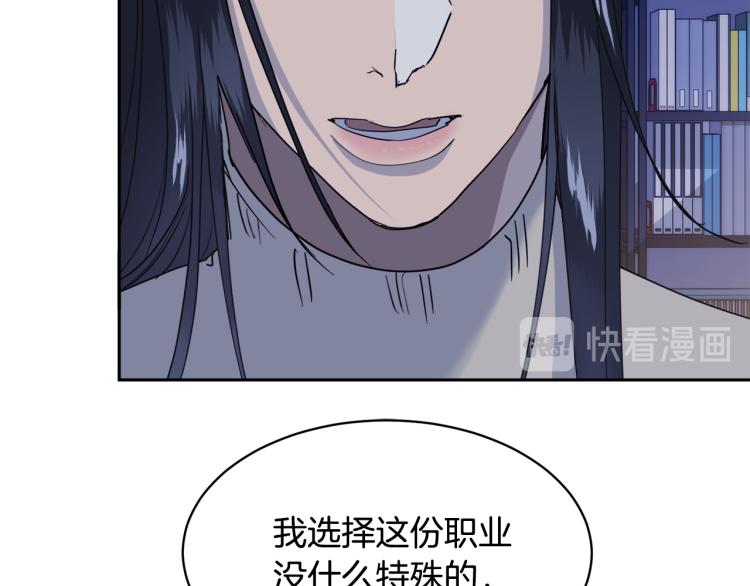 第38话 飒姐哭了？19