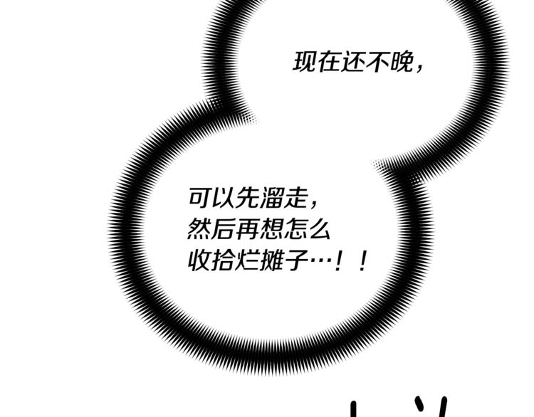 第21话 留下来陪我吧101