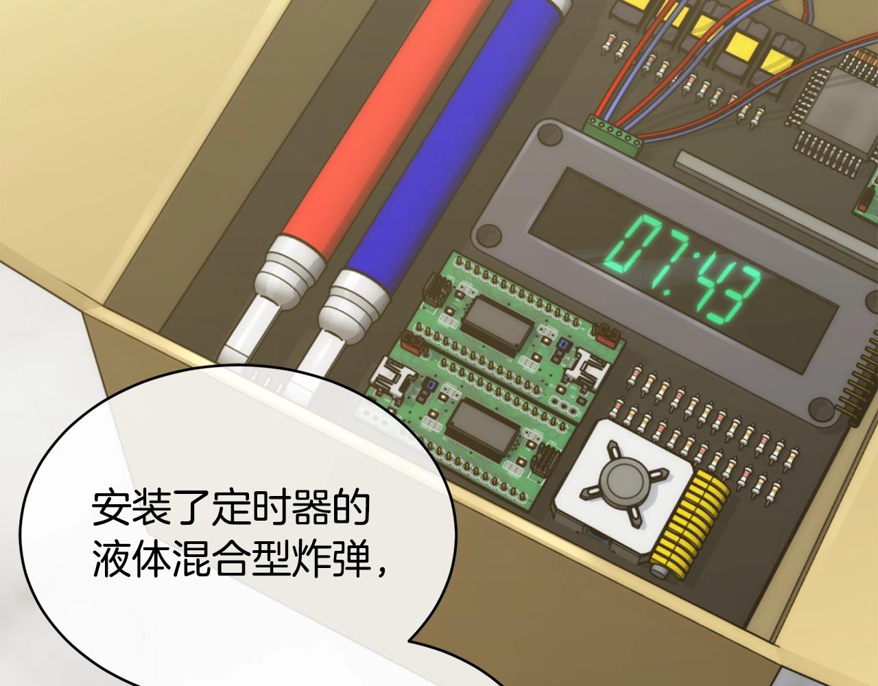 第14话 剪哪根？54