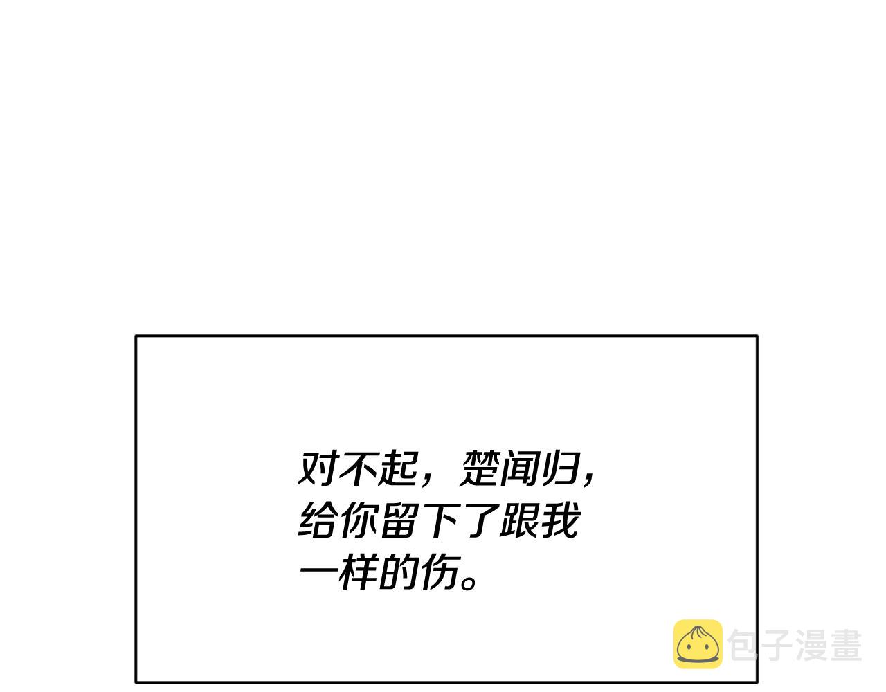 第15话 别跟我演戏110