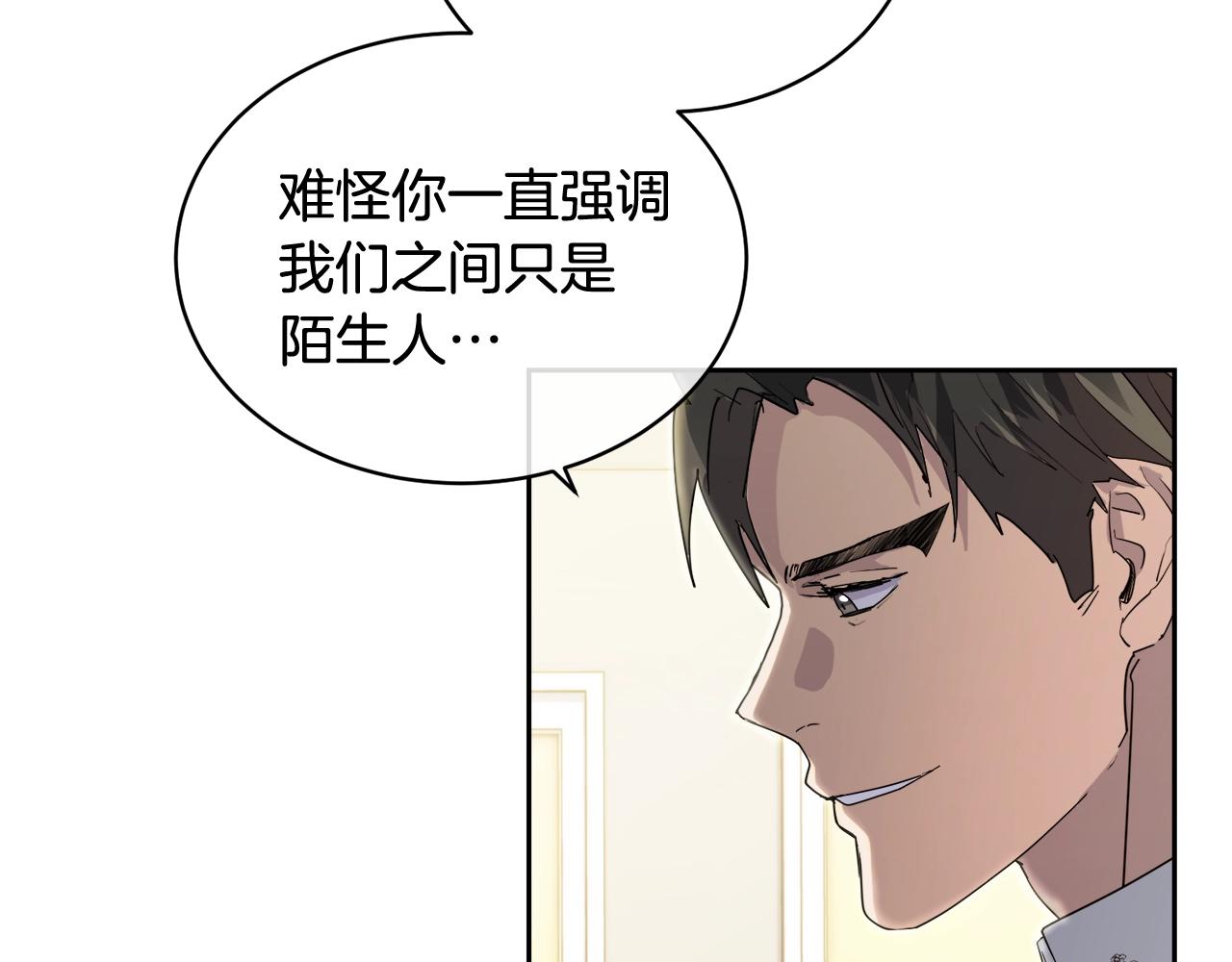 第14话 剪哪根？94