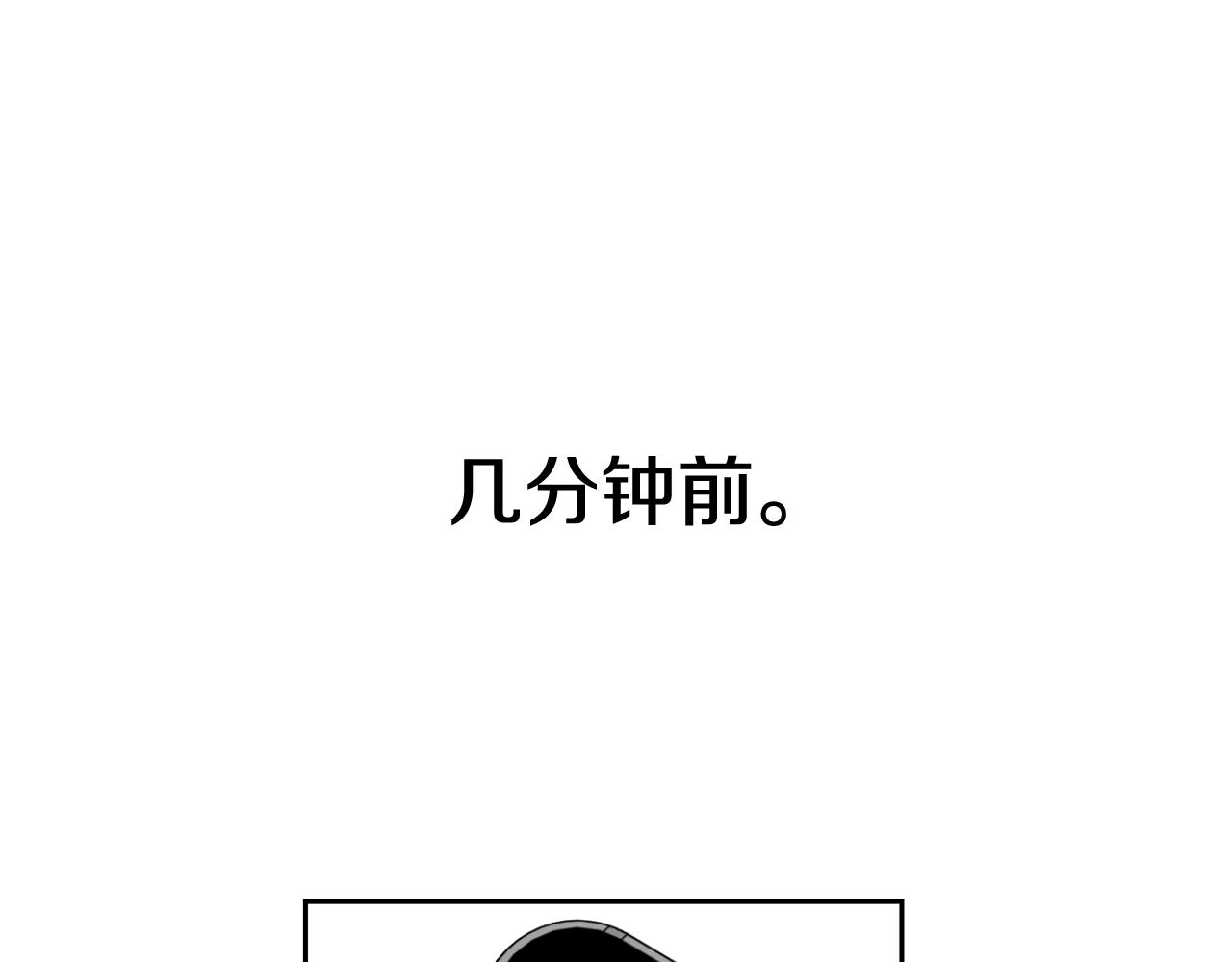 第11话 男人猎手30