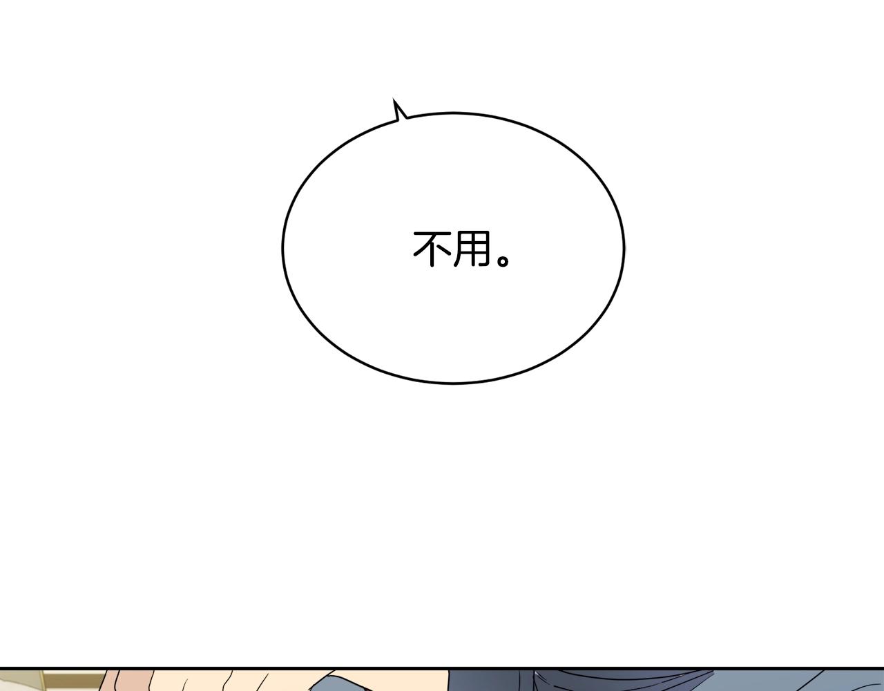 第14话 剪哪根？64
