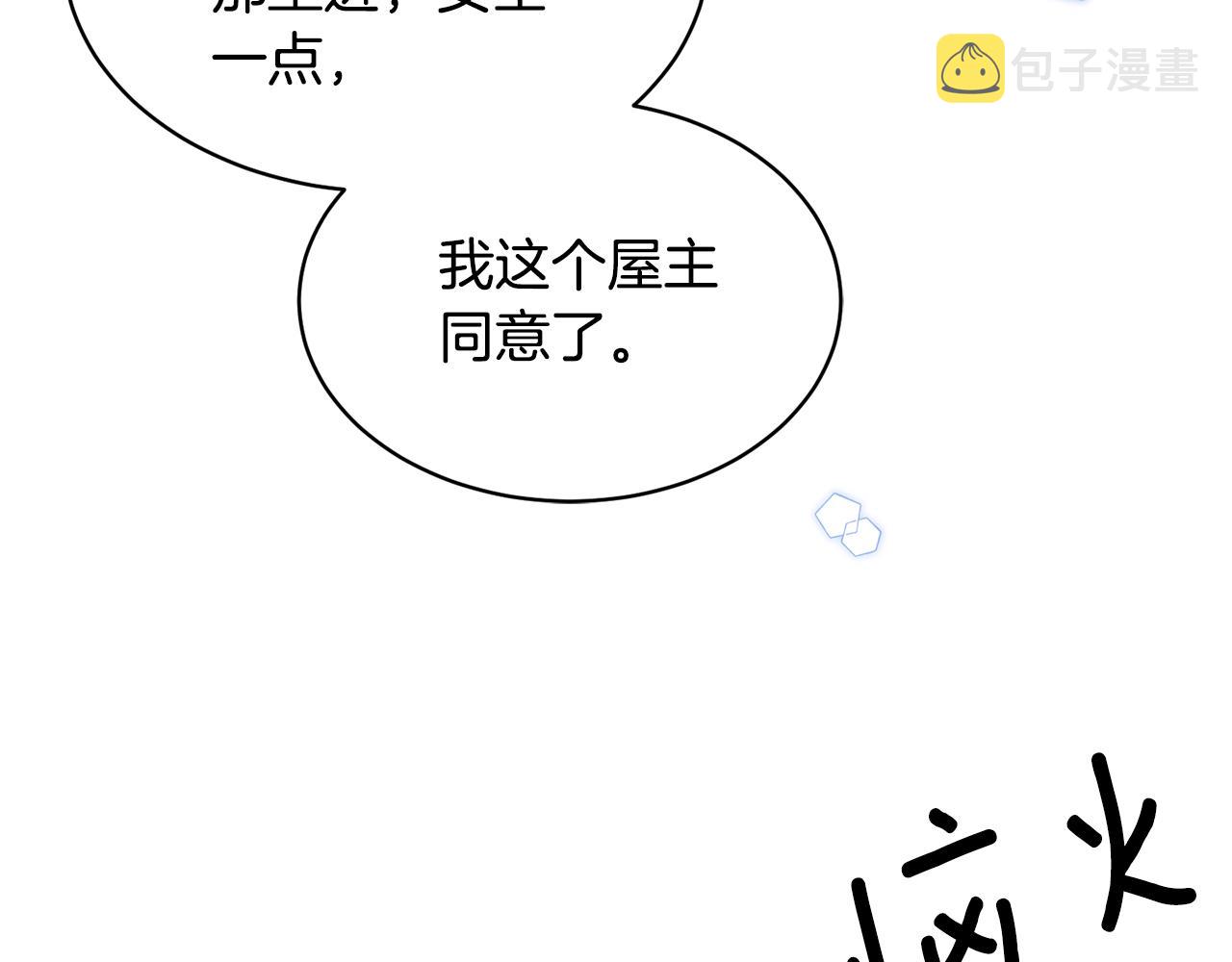 第10话 收藏品29