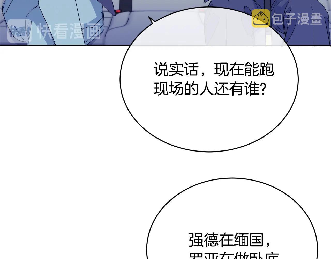 第19话 别对他下手7
