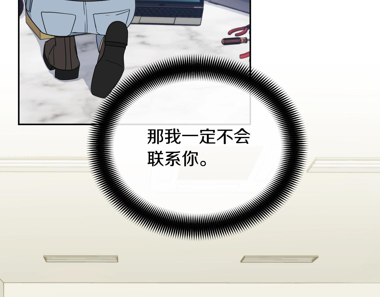 第14话 剪哪根？42
