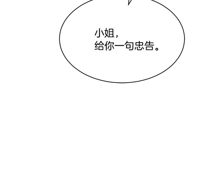 第35话 万人迷属性爆发？133