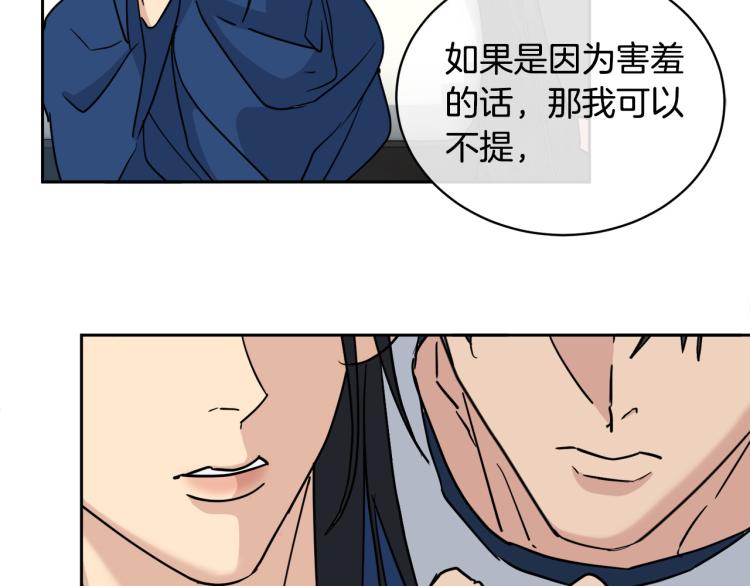 第39话 别再插手这件事55