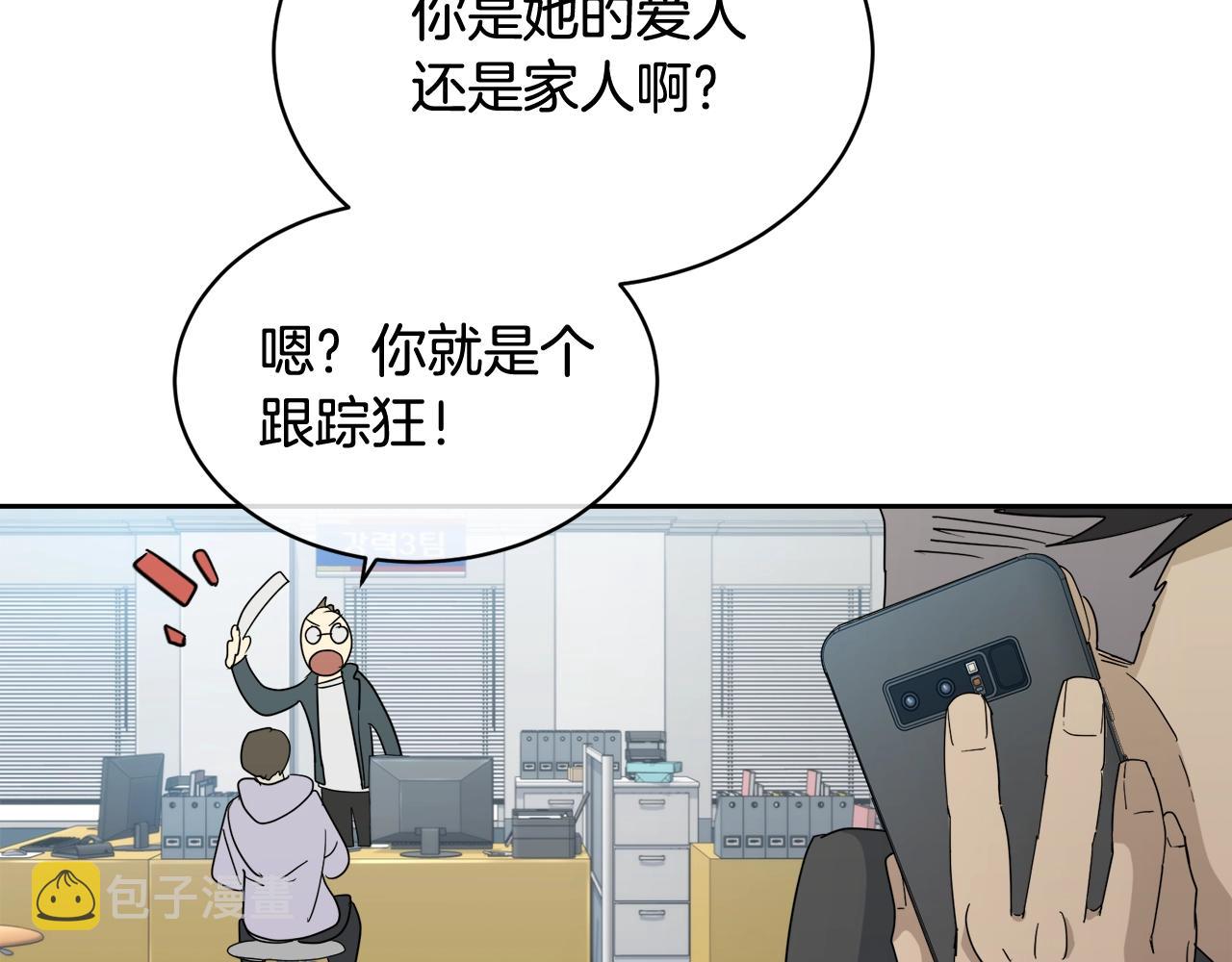 第15话 别跟我演戏10