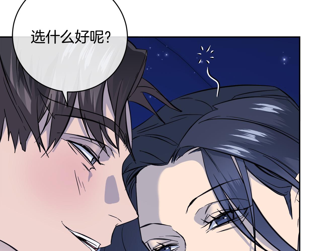 第53话 联手作战12