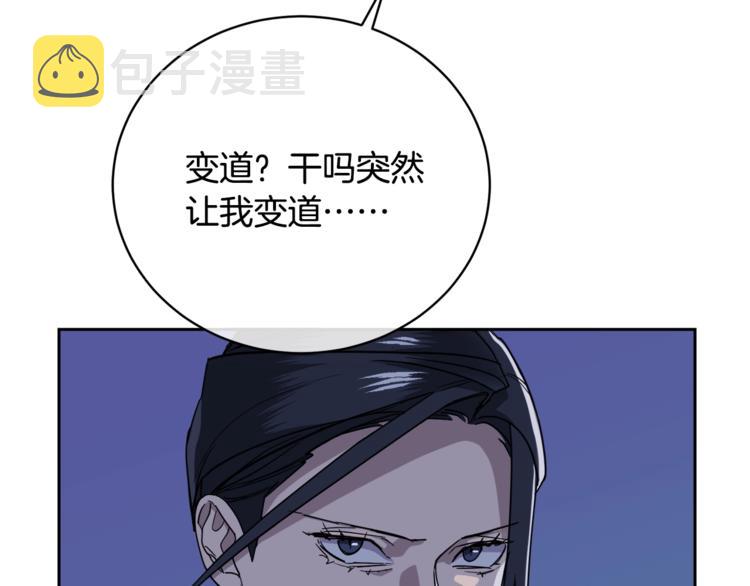 第26话 不看看吗？118