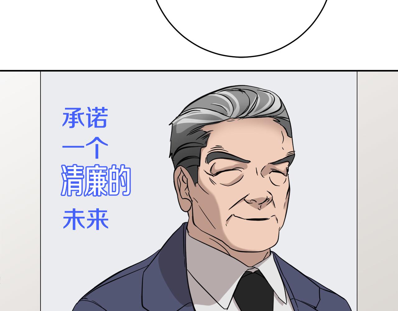 第50话 新人登场91