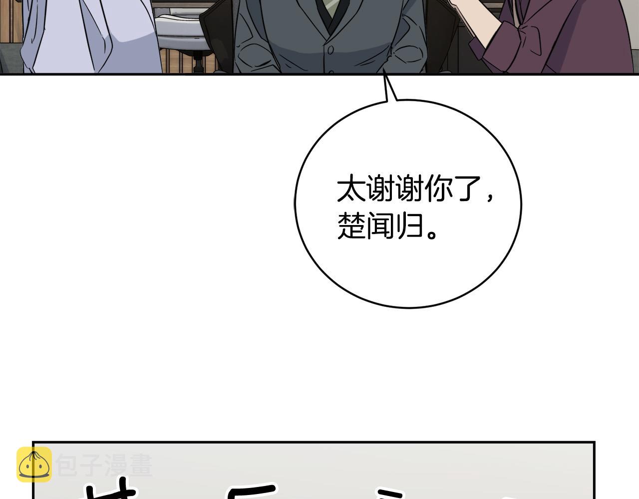 第52话 危险来临53