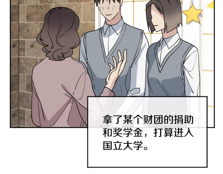 第39话 别再插手这件事8