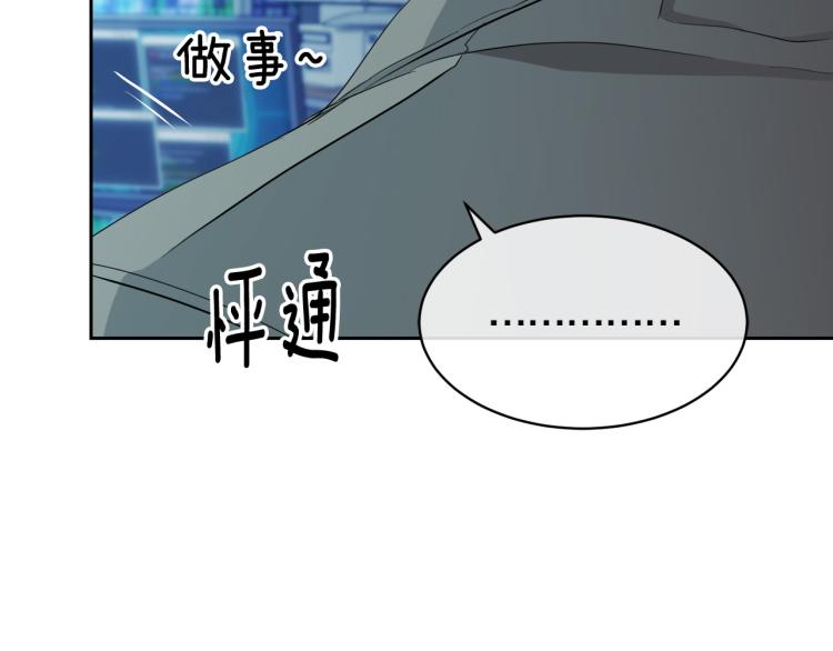 第42话 背叛？127