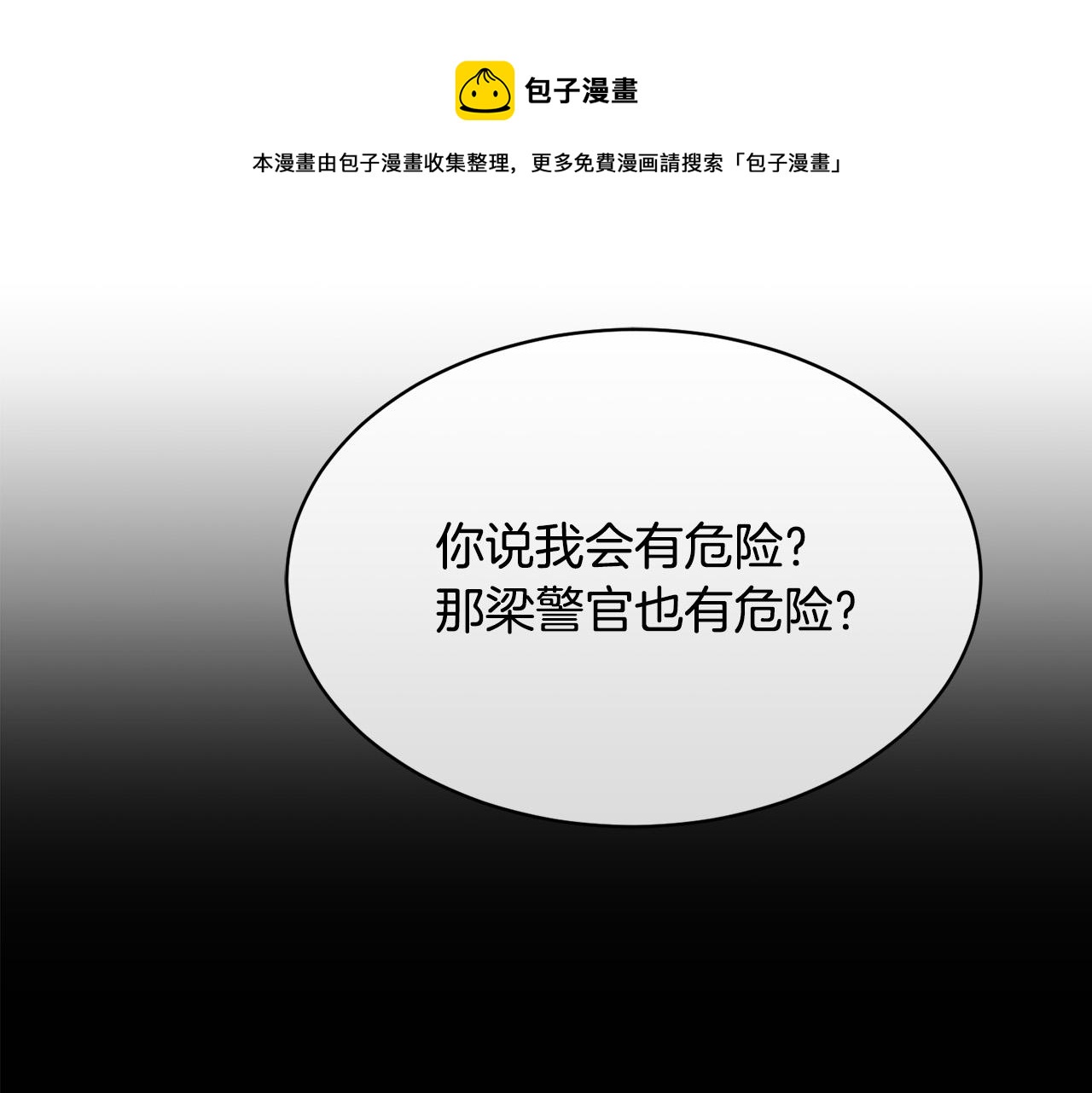 第34话 只爲靠近你0