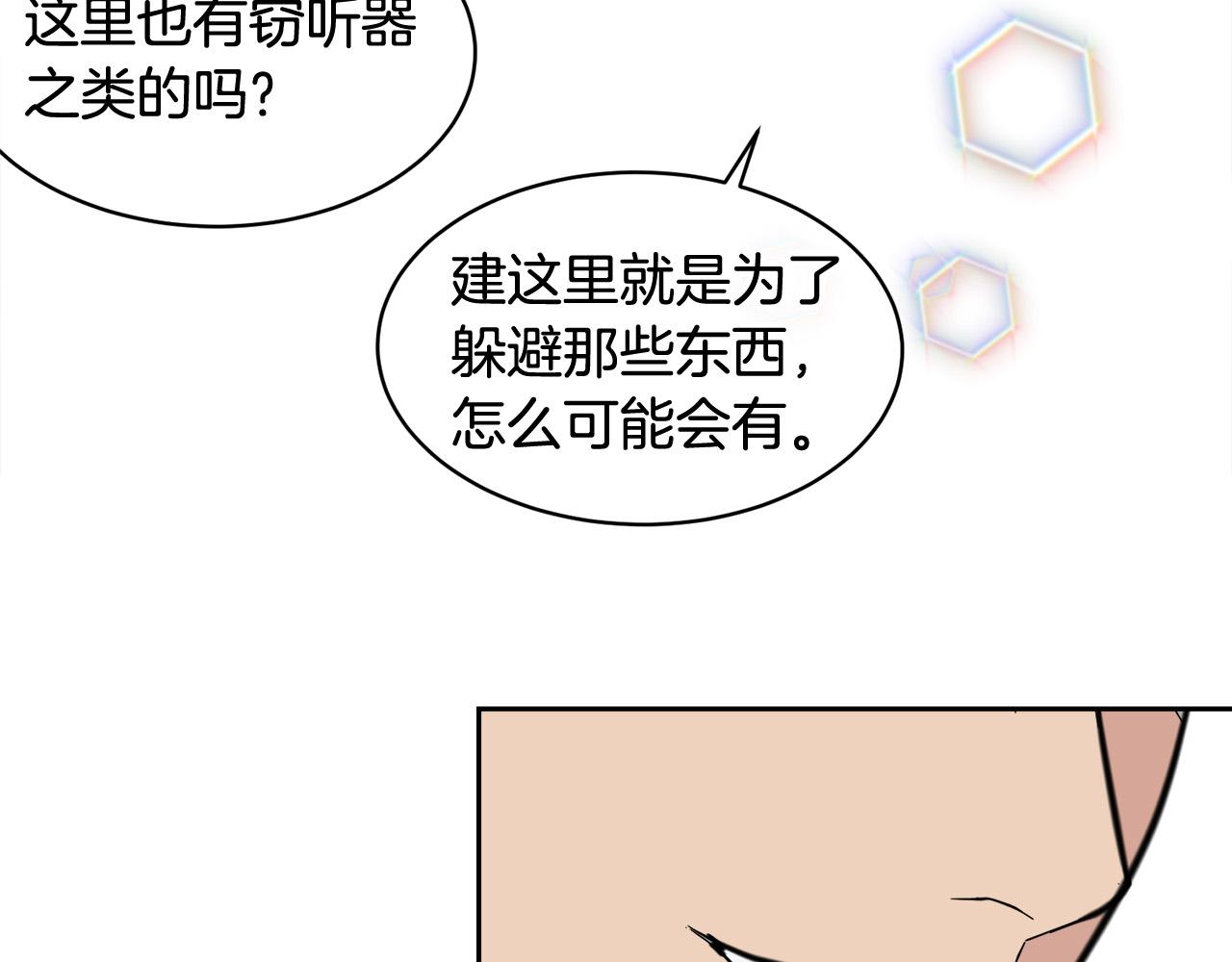 第58话 自我怀疑66